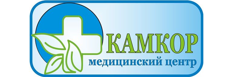 Общество с ограниченной ответственностью Центр Медицинской профилактики и восстановительного лечения «Камкор»